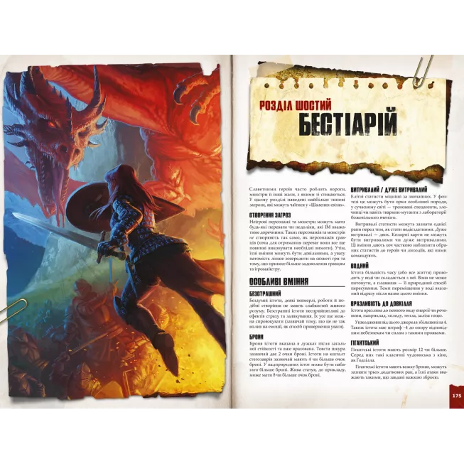 Настільна гра Шалені світи. Пригодницьке видання - Книга правил (Savage Worlds Adventure Edition Core Rules)