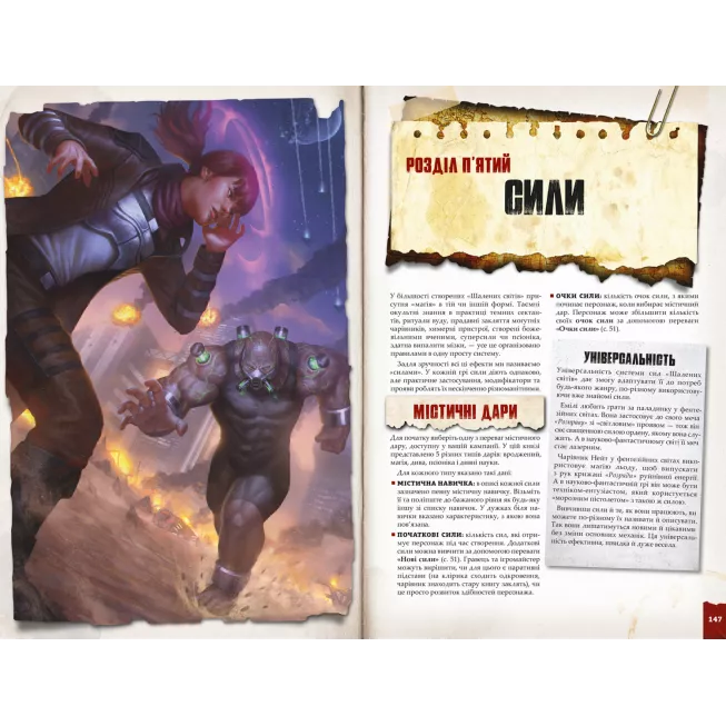 Настільна гра Шалені світи. Пригодницьке видання - Книга правил (Savage Worlds Adventure Edition Core Rules)