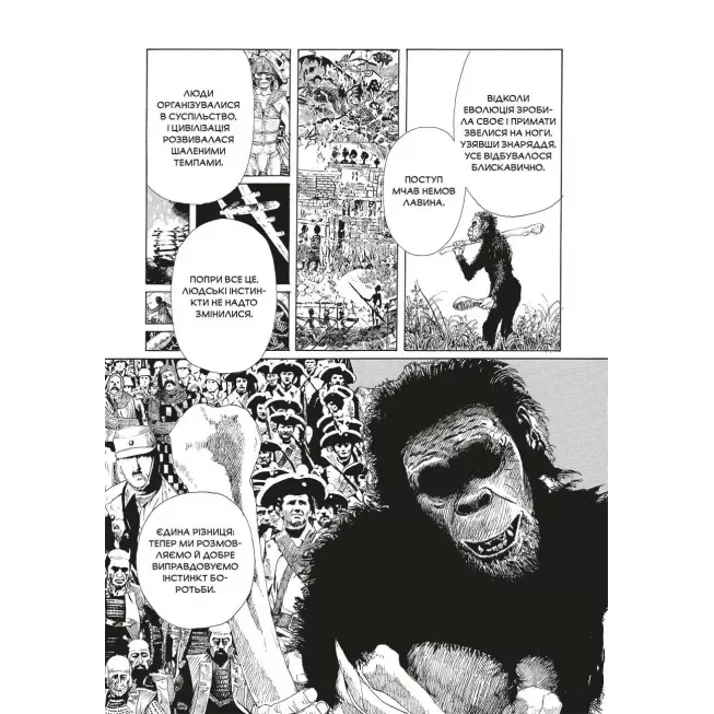 Манга Спогади Еманон