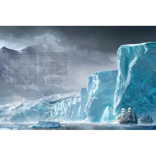 Книга У горах божевілля. Том 1 (ілюстр. Ф. Баранже)