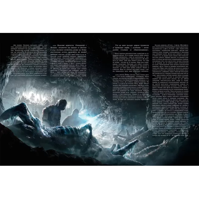 Книга У горах божевілля. Том 1 (ілюстр. Ф. Баранже)