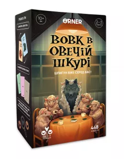Настільна гра Вовк в овечій шкурі
