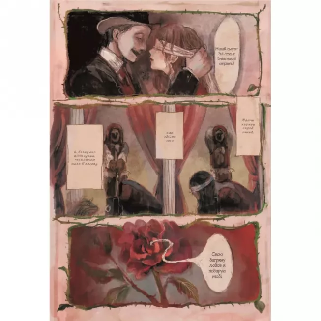 Манга Чудернацька антикварна крамниця