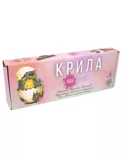 Крила. Фан Арт Пак (Wingspan: Fan Art Pack)