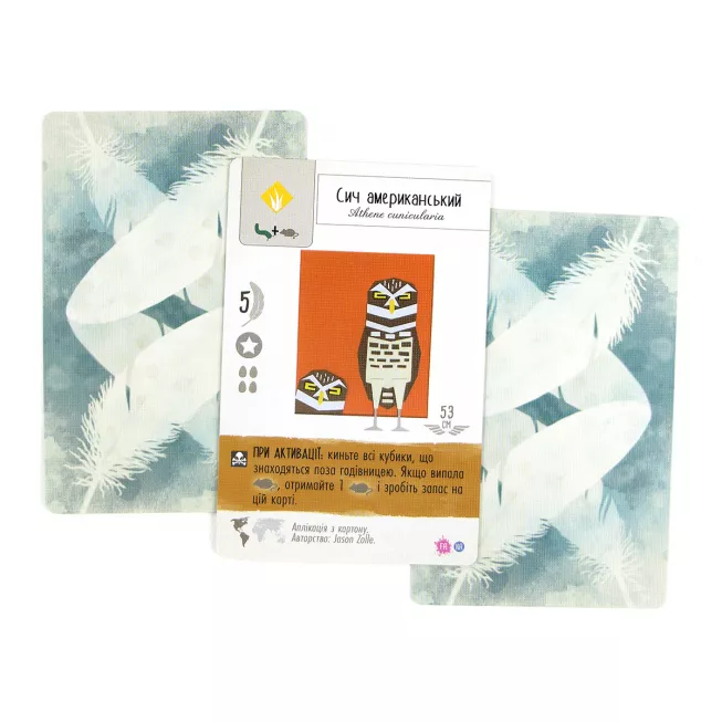 Крила. Фан Арт Пак (Wingspan: Fan Art Pack)