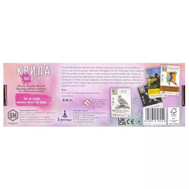 Крила. Фан Арт Пак (Wingspan: Fan Art Pack)