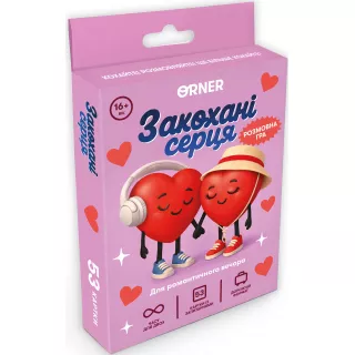 Мінігра Закохані серця