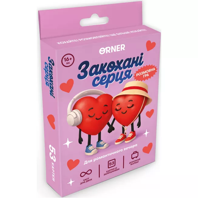 Мінігра Закохані серця