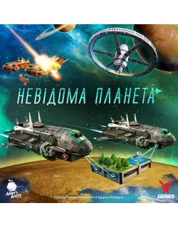 Настільна гра Невідома планета (Planet Unknown)