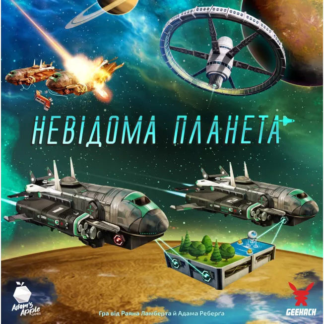 Настільна гра Невідома планета (Planet Unknown)