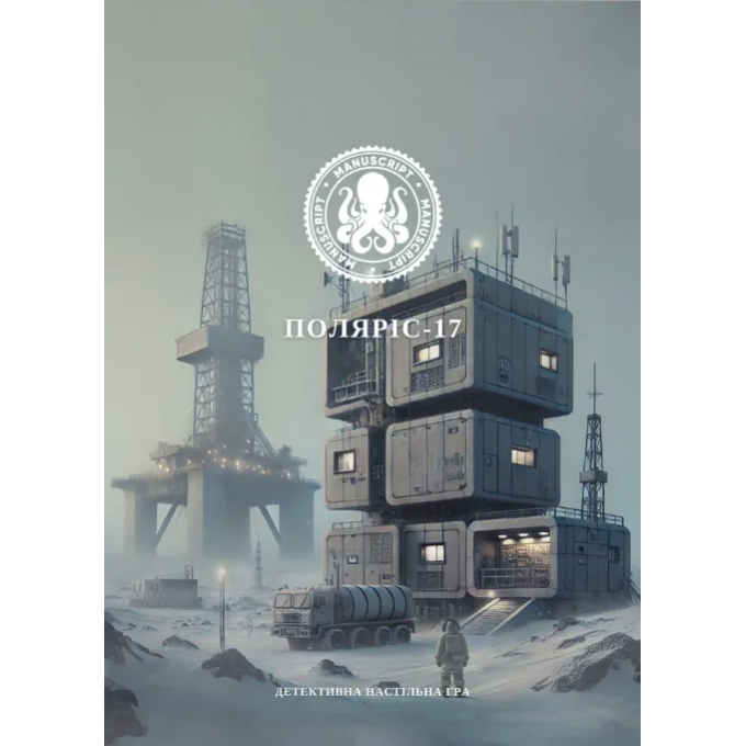 Поляріс 17