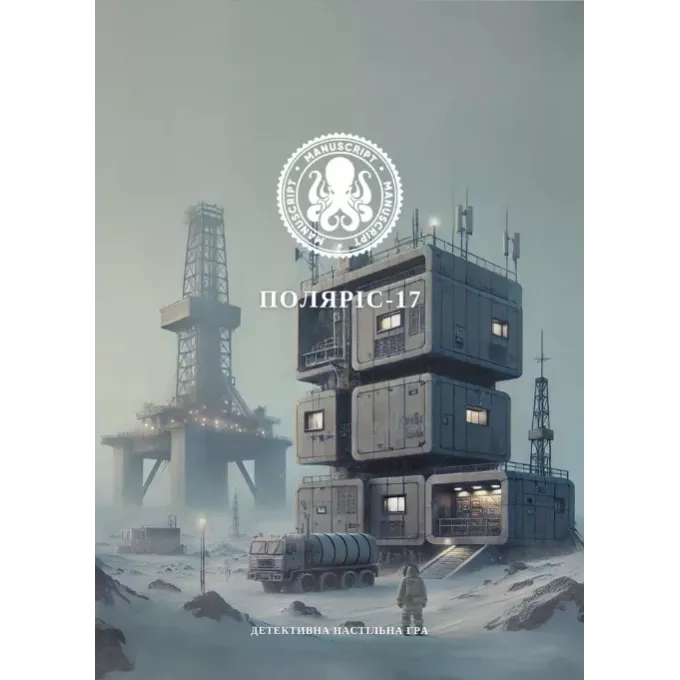 Поляріс 17