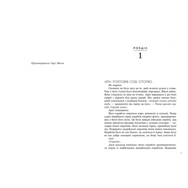 Книга Поцілунок переможця. Книга 3