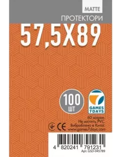 Протектори матові Games7Days (57.5 x 89 мм) Matte (100 шт)