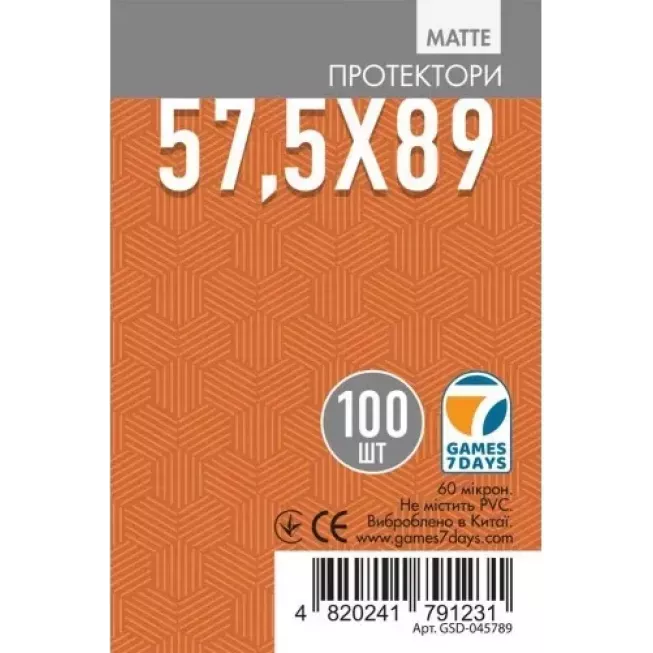 Протектори матові Games7Days (57.5 x 89 мм) Matte (100 шт)