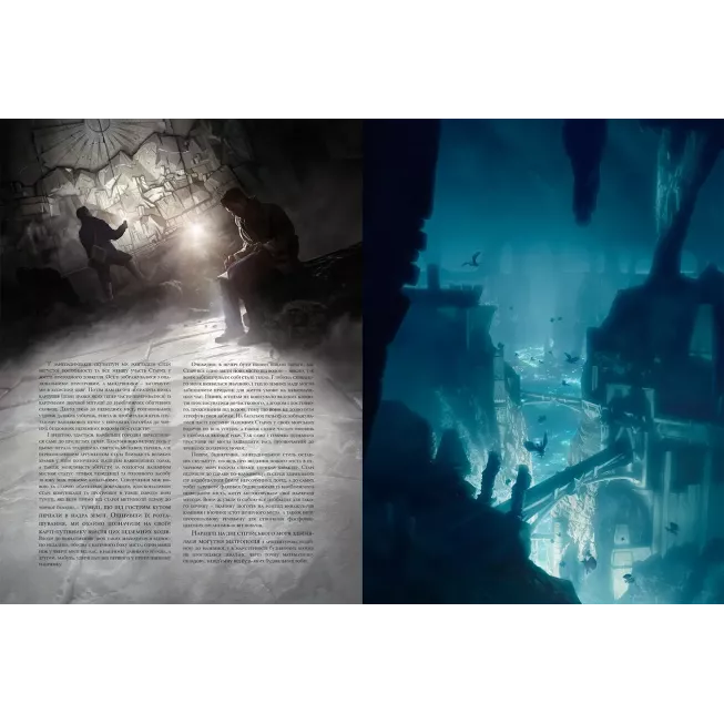 Книга У горах божевілля. Том 2 (ілюстр. Ф. Баранже)