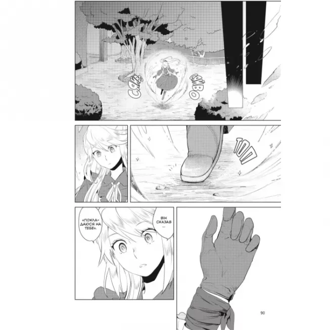 Манга Я стала лиходійкою, тому приборкаю фінального боса. Том 1