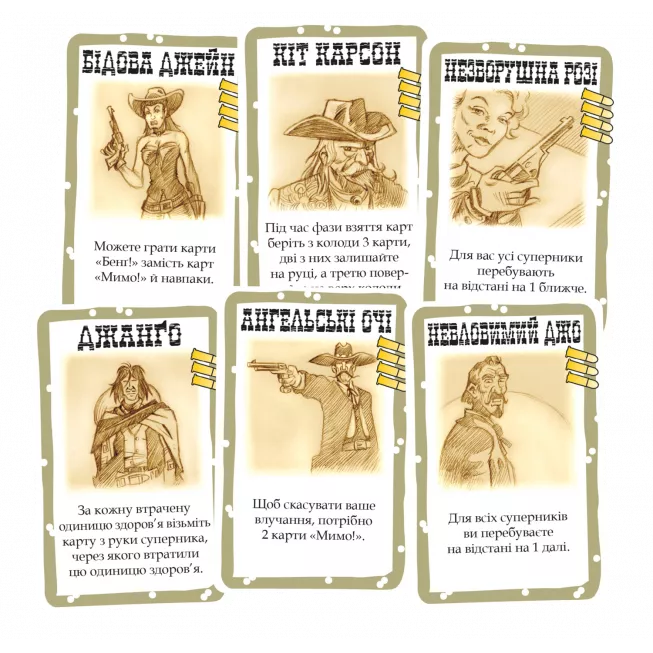 Настільна гра Бенґ! (BANG!)