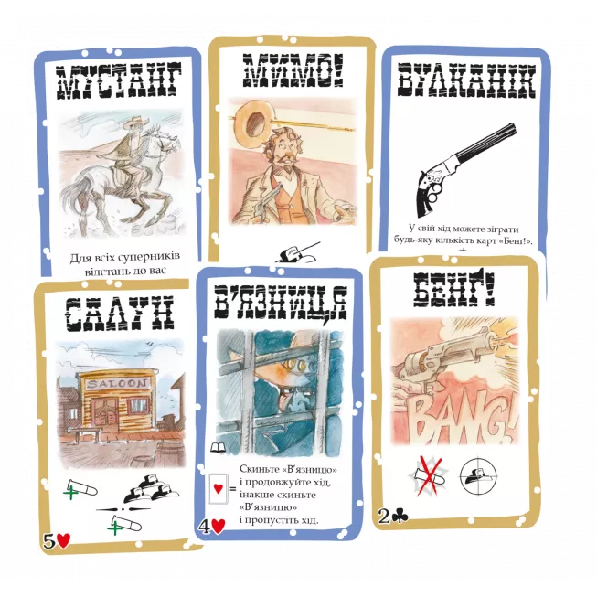 Настільна гра Бенґ! (BANG!)