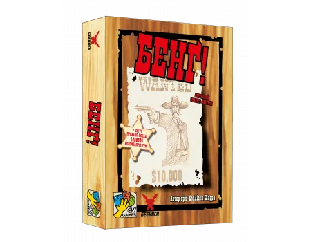 Настільна гра Бенґ! (BANG!)