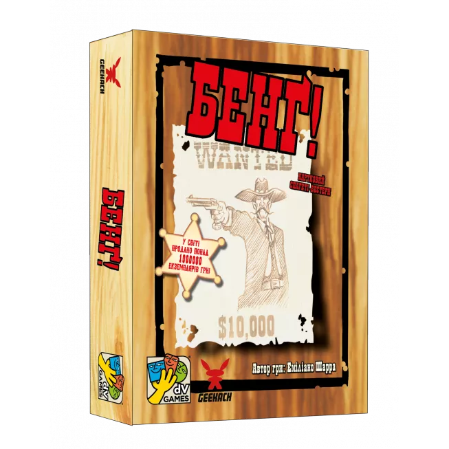 Настільна гра Бенґ! (BANG!)