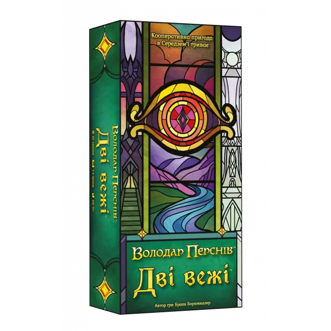 Настільна гра Дві вежі. Карткова гра (The Two Towers Trick Taking Game)