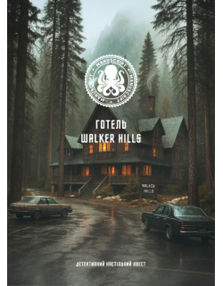 Готель Walker Hills