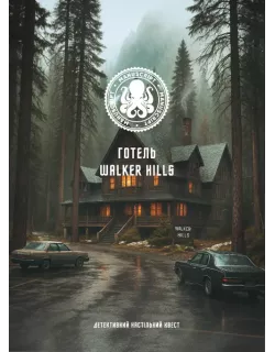 Готель Walker Hills