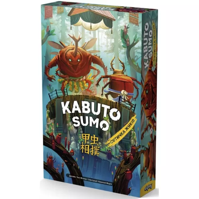 Настільна гра Кабуто сумо. Сутичка жуків (Kabuto Sumo)