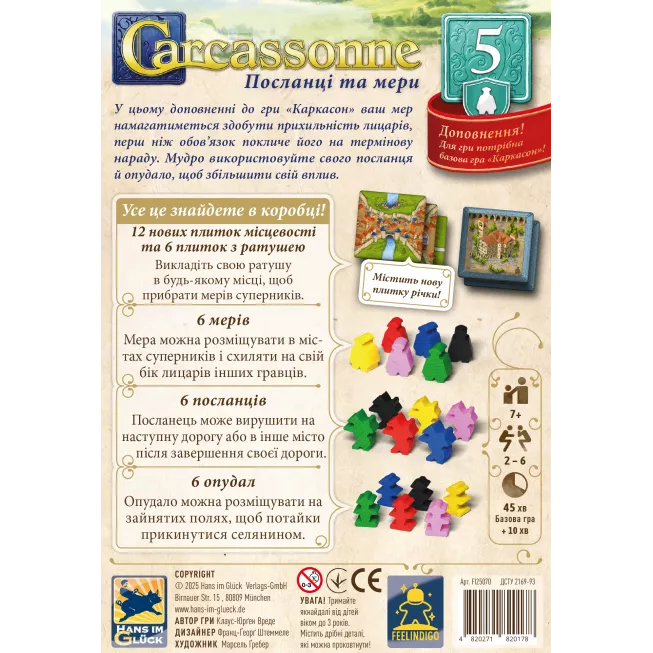 Настільна гра Каркасон: Посланці та мери (Carcassonne: Abbey and Mayor)