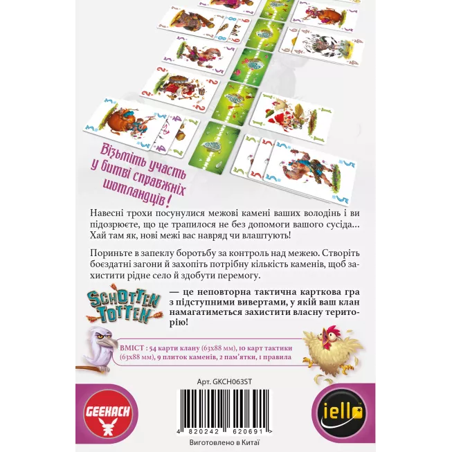 Настільна гра Шотен Тотен (Schotten Totten): купити за кращою ціною в Україні