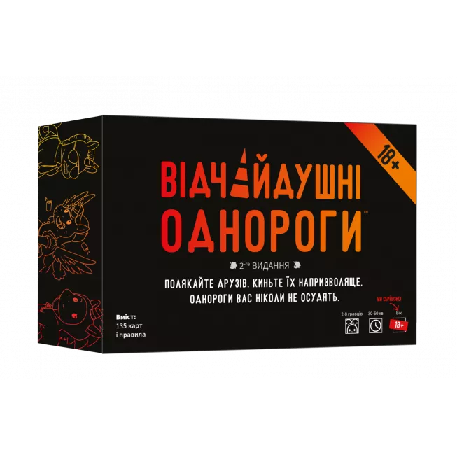Настільна гра Відчайдушні однороги 18+ (Unstable Unicorns NSFW)