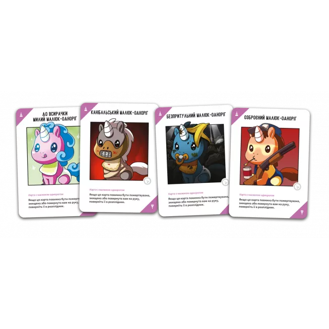 Настільна гра Відчайдушні однороги 18+ (Unstable Unicorns NSFW)