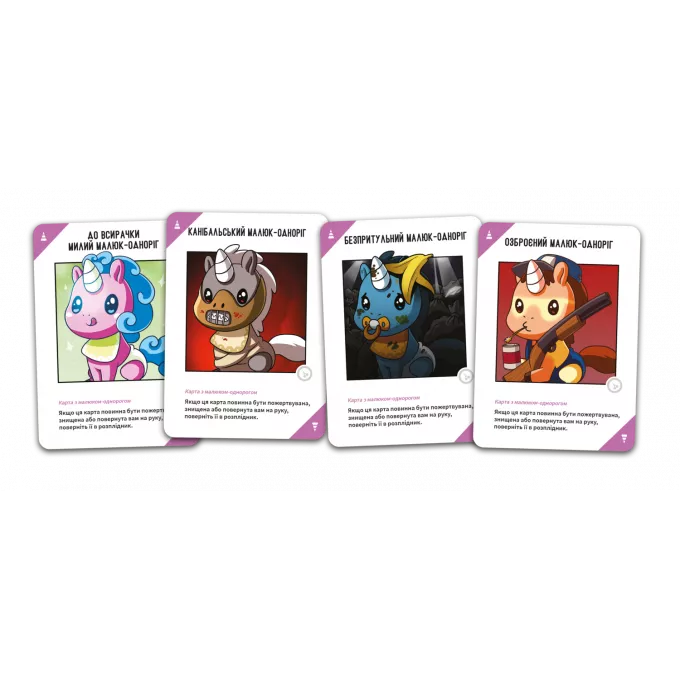 Настільна гра Відчайдушні однороги 18+ (Unstable Unicorns NSFW)