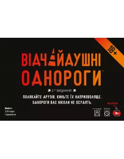 Настільна гра Відчайдушні однороги 18+ (Unstable Unicorns NSFW)