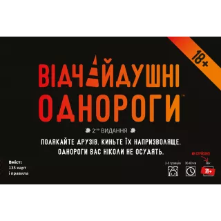 Настільна гра Відчайдушні однороги 18+ (Unstable Unicorns NSFW)