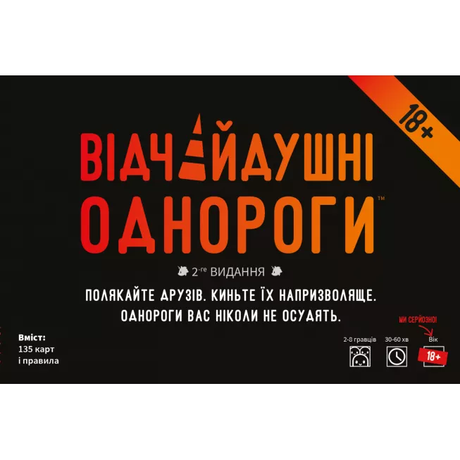 Настільна гра Відчайдушні однороги 18+ (Unstable Unicorns NSFW)