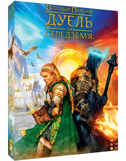 Настільна гра Володар Перснів. Дуель за Середземʼя (The Lord of the Rings: Duel for Middle-earth)