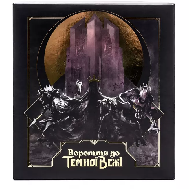 Настільна гра Вороття до Темної Вежі (Return to Dark Tower): купити за кращою ціною в Україні