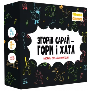 Настільна гра Згорів сарай – гори і хата