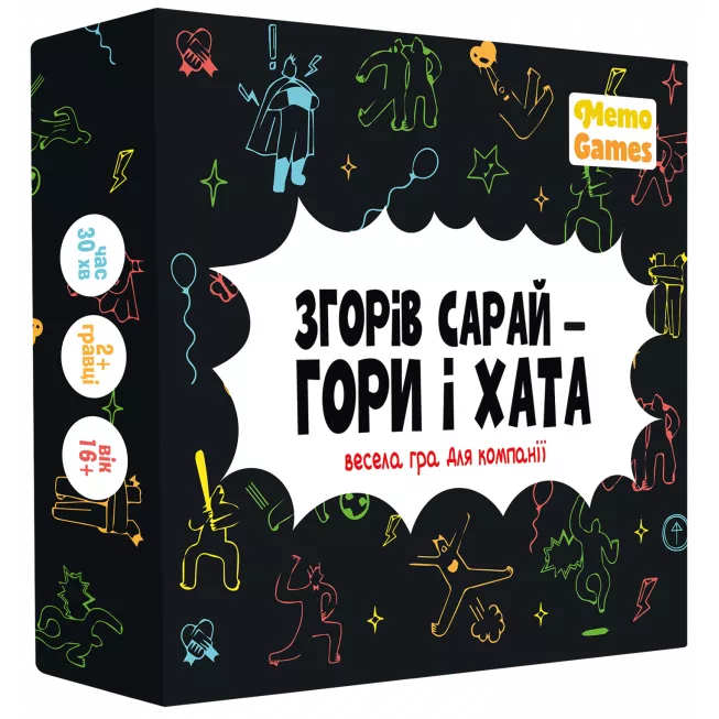Настільна гра Згорів сарай – гори і хата: купити за кращою ціною в Україні
