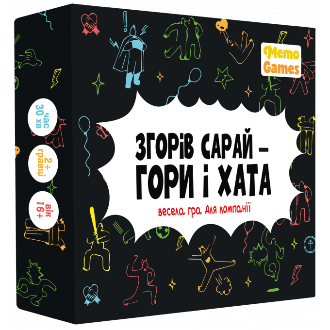 Настільна гра Згорів сарай – гори і хата: купити за кращою ціною в Україні