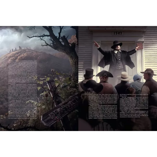 Книга Жахіття Данвіча (ілюстр. Ф. Баранже)