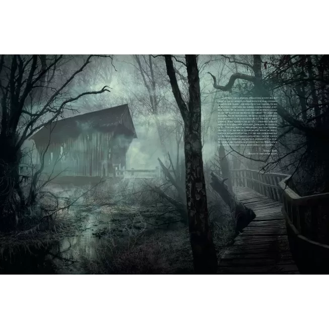 Книга Жахіття Данвіча (ілюстр. Ф. Баранже)