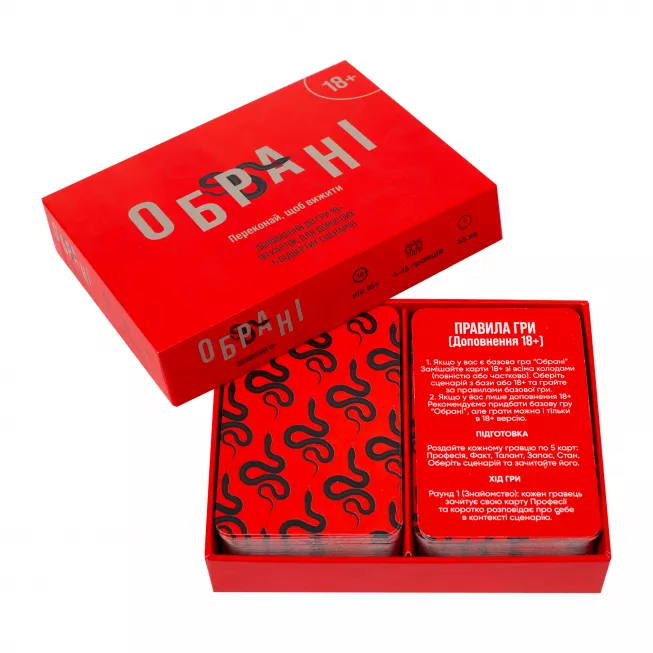 Настільна гра Обрані 18+ (Chosen 18+)