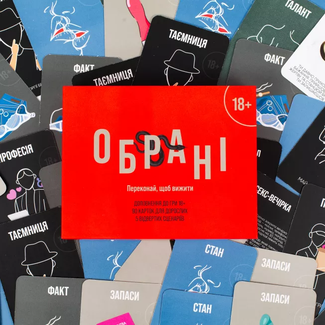 Настільна гра Обрані 18+ (Chosen 18+)