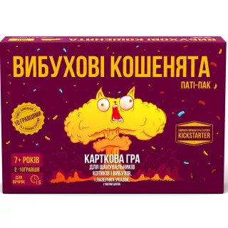 Настільна гра Вибухові кошенята: Паті-пак (Exploding Kittens: Party Pack) Настільна гра Вибухові кошенята: Паті-пак (Exploding Kittens: Party Pack)