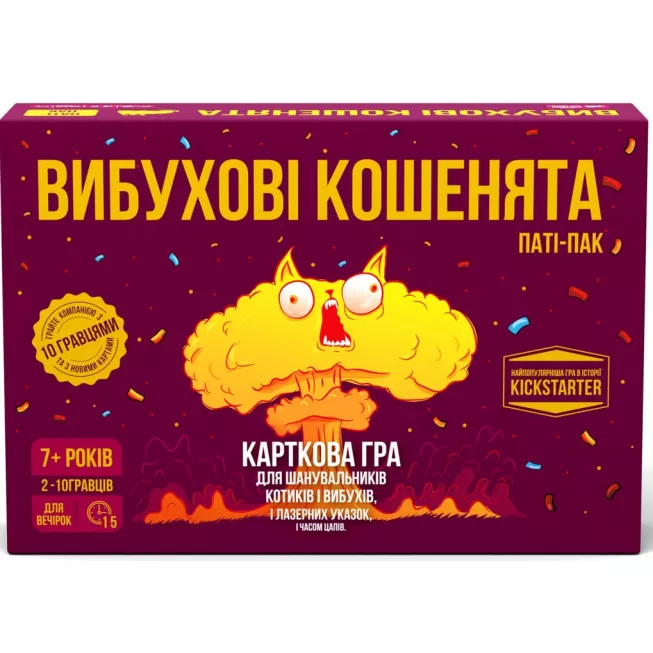 Настільна гра Вибухові кошенята: Паті-пак (Exploding Kittens: Party Pack)