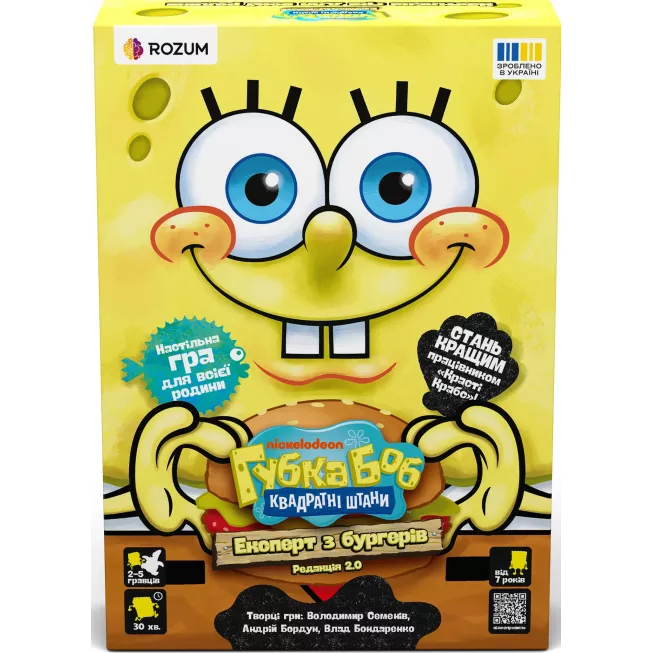 Настільна гра Губка Боб: Експерт з бургерів