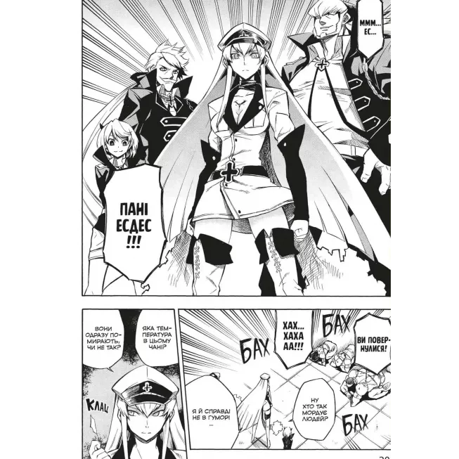 Манга Убивця Акаме. Омнібус 2 (Томи 3–4)